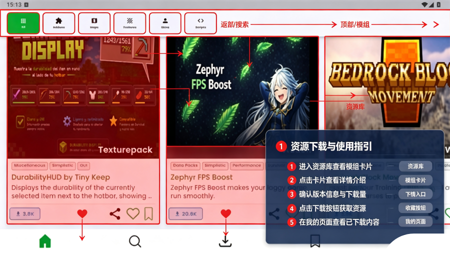 MCPEDL模组官方手机版 MCPEDL模组官方手机版