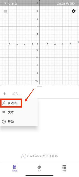 GeoGebra几何在线作图软件 GeoGebra几何在线作图软件