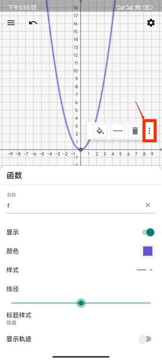 GeoGebra几何在线作图软件 GeoGebra几何在线作图软件