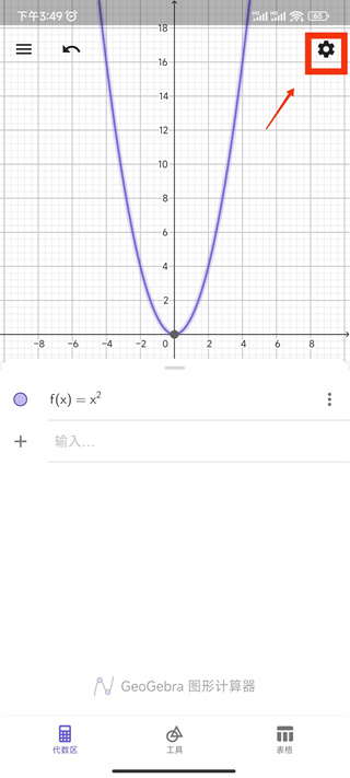 GeoGebra几何在线作图软件 GeoGebra几何在线作图软件