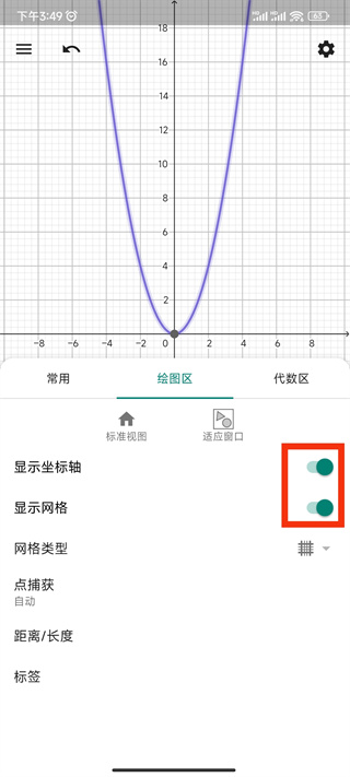 GeoGebra几何在线作图软件 GeoGebra几何在线作图软件