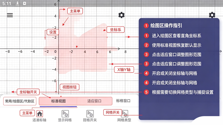 GeoGebra几何在线作图软件 GeoGebra几何在线作图软件