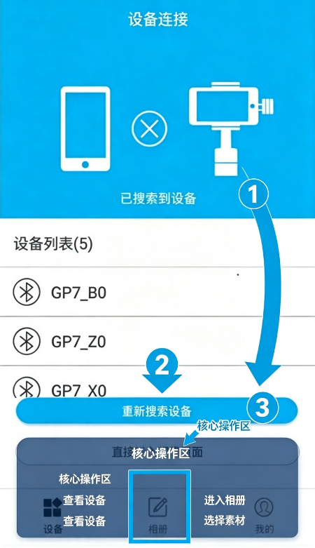 GimbalPro手持云台稳定器app GimbalPro手持云台稳定器app