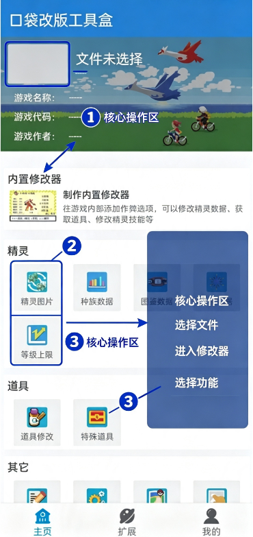 口袋改版工具盒((Pokemon Tools)) 口袋改版工具盒((Pokemon Tools))
