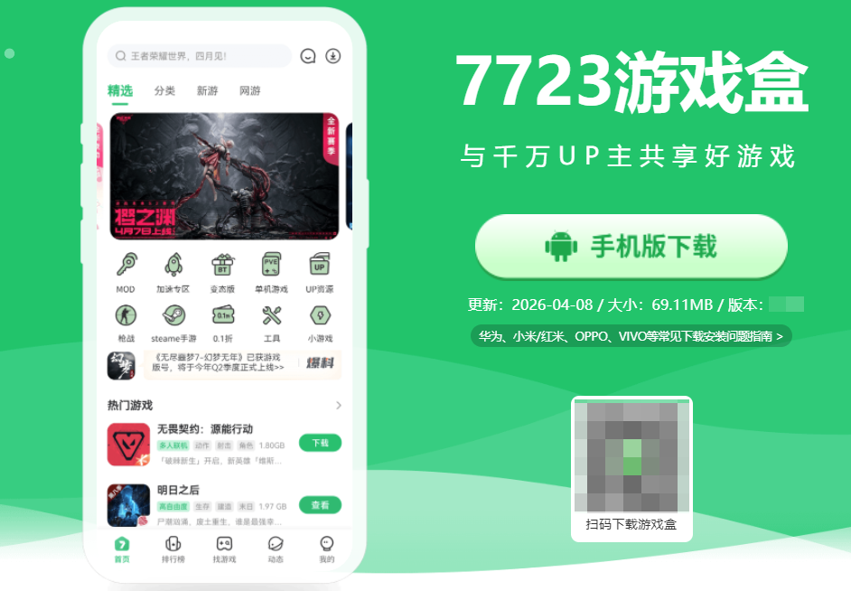 7723��Ϸ�������¼��