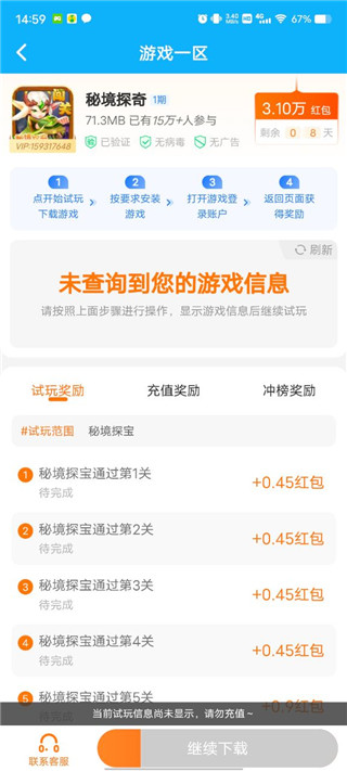 3699��Ϸ�����°�APP