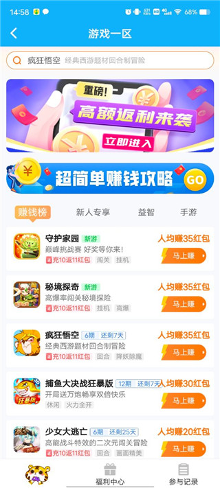 3699��Ϸ�����°�APP