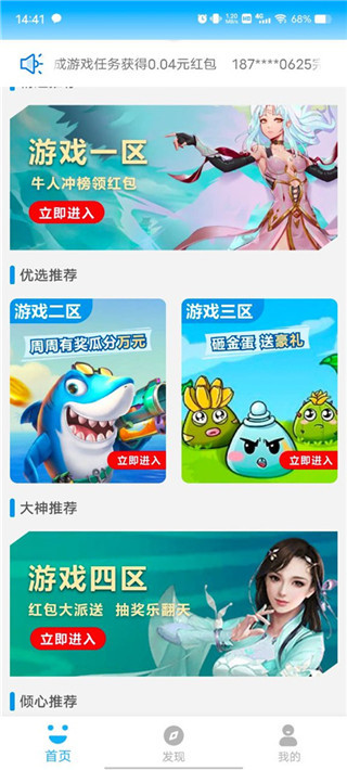 3699��Ϸ�����°�APP