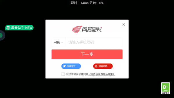 网易云游戏云电脑 网易云游戏云电脑