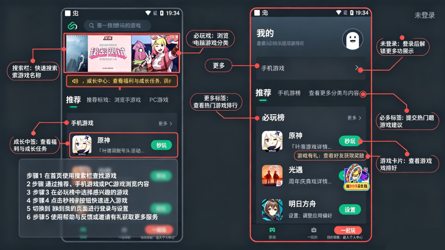 网易云游戏云电脑 网易云游戏云电脑