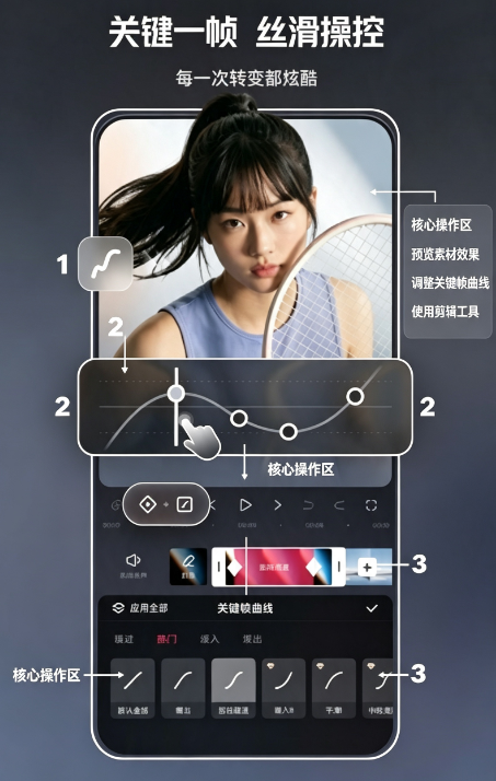 快影视频剪辑高级版 快影视频剪辑高级版