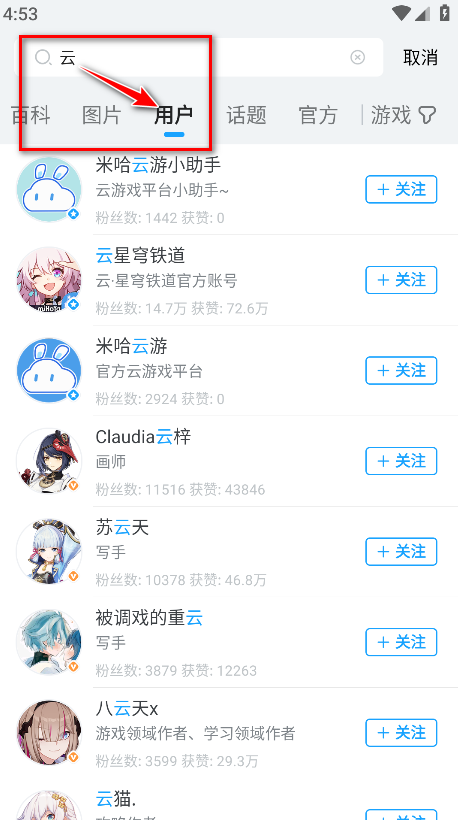 米哈游论坛APP官方正版(米游社) 米哈游论坛APP官方正版(米游社)