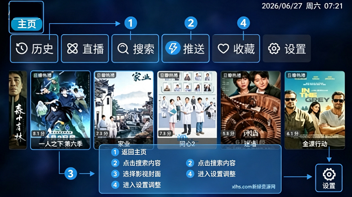 TVBox开发版本 TVBox开发版本