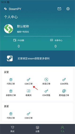 SteamPY游戏玩家交易变现平台app SteamPY游戏玩家交易变现平台app