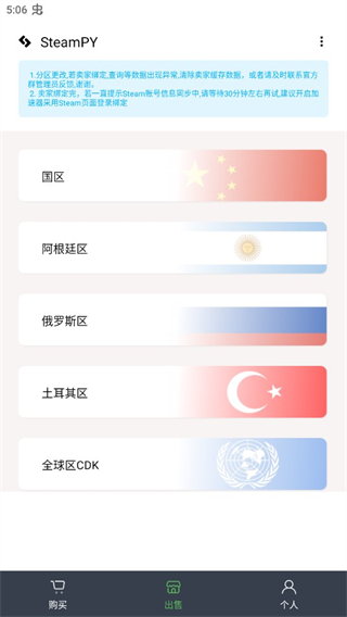 SteamPY游戏玩家交易变现平台app SteamPY游戏玩家交易变现平台app