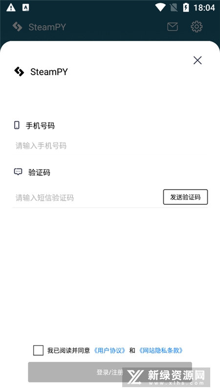 SteamPY交易市场安卓版(steam交易市场app) SteamPY交易市场安卓版(steam交易市场app)