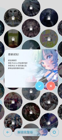 �ɶ��켣Rizline���ιٷ�����