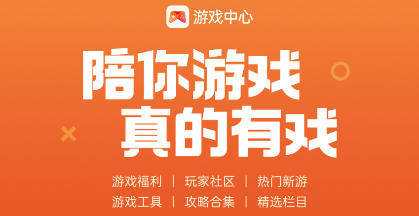 oppo游戏中心最新版本安装包 oppo游戏中心最新版本安装包