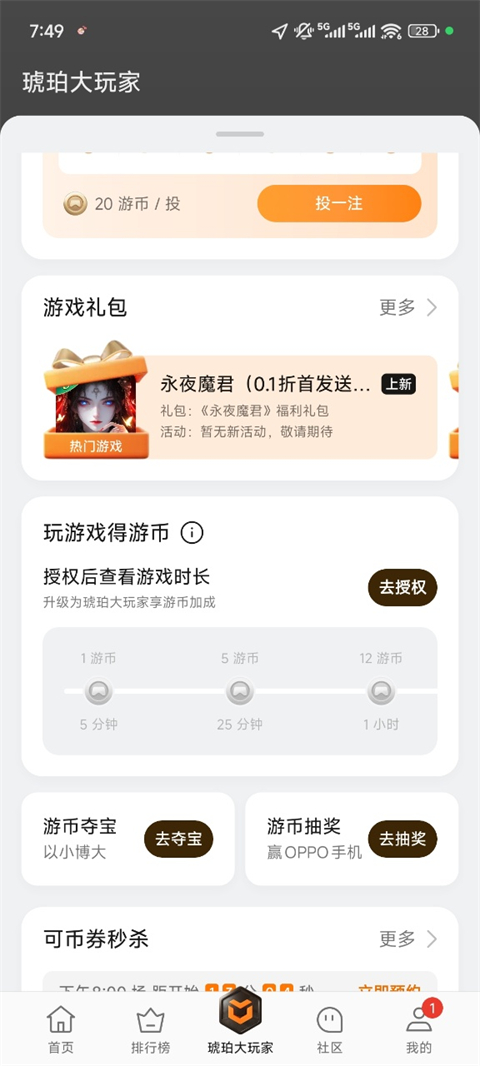 oppo游戏中心最新版本安装包 oppo游戏中心最新版本安装包
