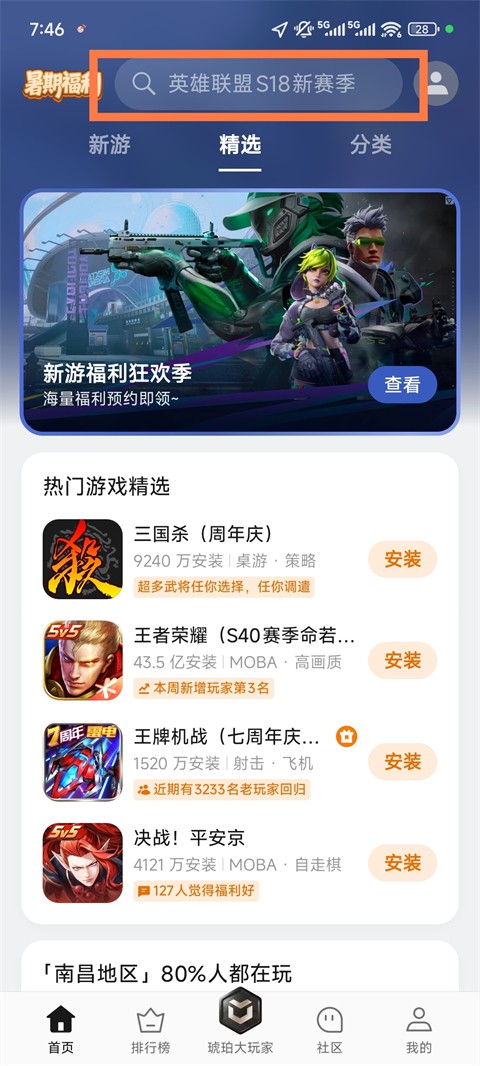oppo游戏中心最新版本安装包 oppo游戏中心最新版本安装包