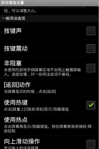 游戏键盘中文版 游戏键盘中文版