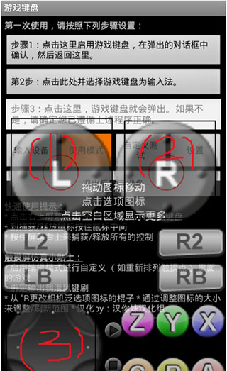 游戏键盘中文版 游戏键盘中文版