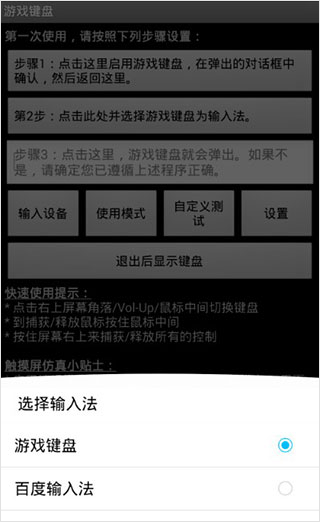 游戏键盘中文版 游戏键盘中文版