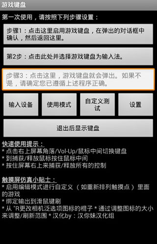 游戏键盘中文版 游戏键盘中文版