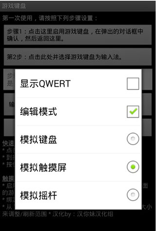 游戏键盘中文版 游戏键盘中文版