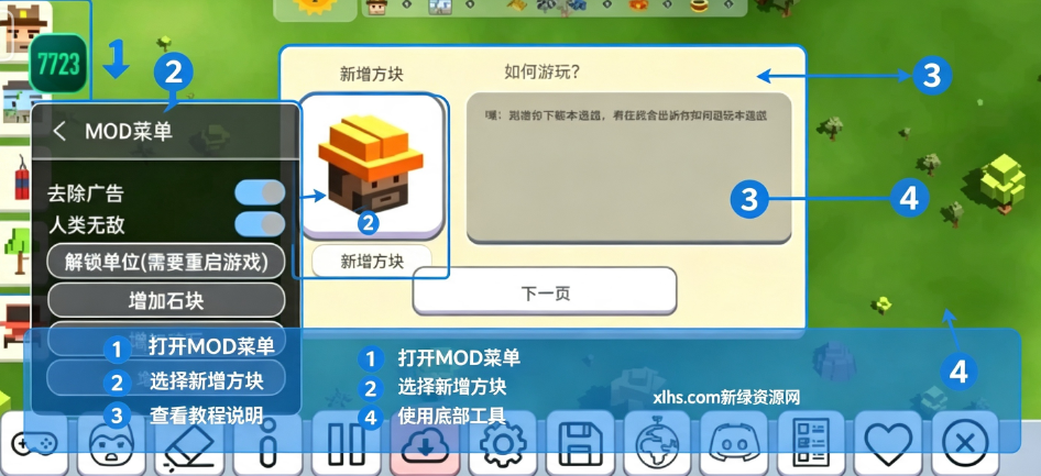 超级月亮沙盒2全部解锁 超级月亮沙盒2全部解锁