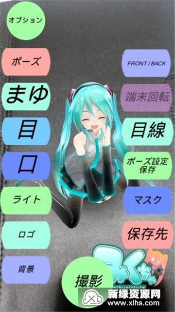 Mikuture初音未来ar相机最新版 Mikuture初音未来ar相机最新版