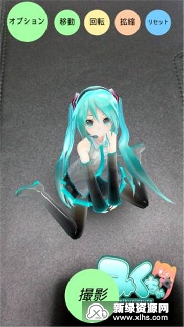 Mikuture初音未来ar相机最新版 Mikuture初音未来ar相机最新版