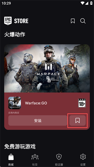 Epic Games Store�ֻ��ͻ���