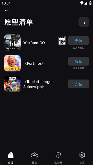 Epic Games Store�ֻ��ͻ���