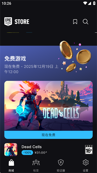 Epic Games Store�ֻ��ͻ���