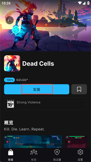 Epic Games Store�ֻ��ͻ���