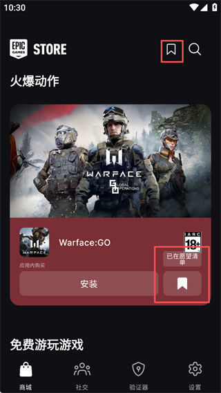 Epic Games Store�ֻ��ͻ���