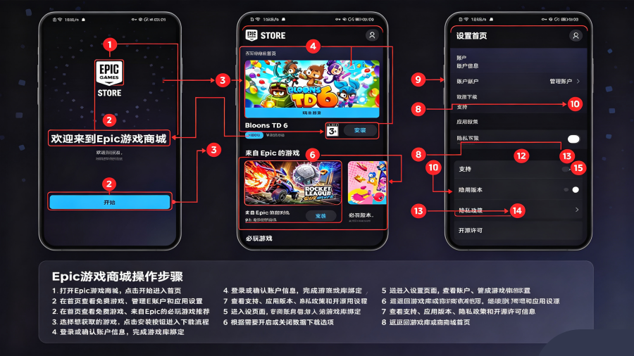 Epic Games Store�ֻ��ͻ���
