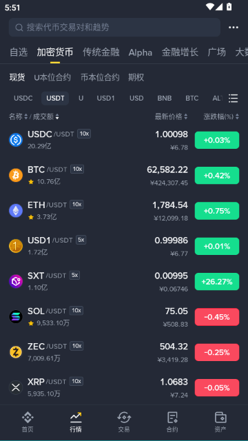 毕谙交易所官方APP手机版 毕谙交易所官方APP手机版