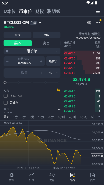 毕谙交易所官方APP手机版 毕谙交易所官方APP手机版