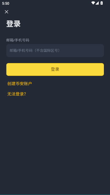 毕谙交易所官方APP手机版 毕谙交易所官方APP手机版