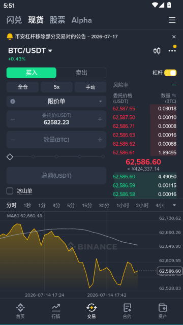 毕谙交易所官方APP手机版 毕谙交易所官方APP手机版