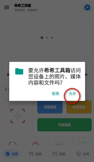 ϣϣ������APP���°�