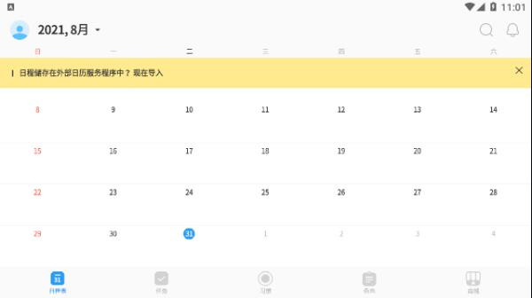 TimeBlocks���°汾