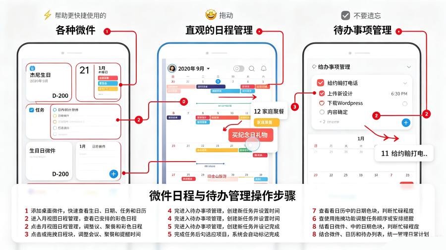 TimeBlocks���°汾