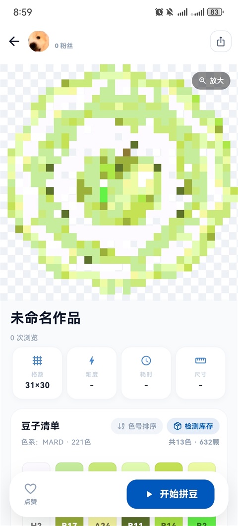 ��è-����ƴ���滭����