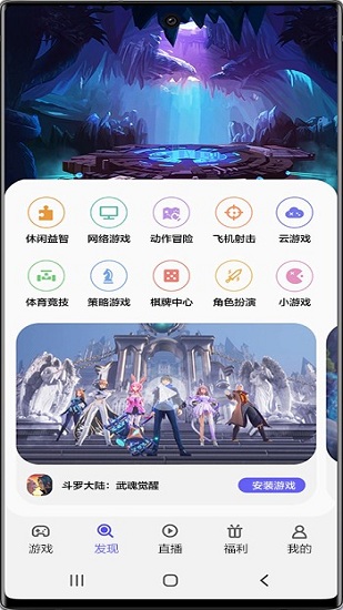 ������Ϸ���İ�׿APP�ٷ���