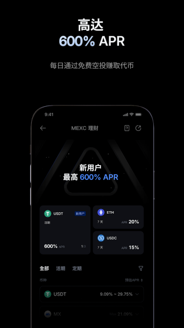 Ĩ�轻����MEXC�ٷ����°�