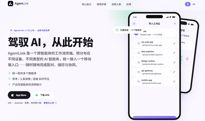 AgentLink ai����