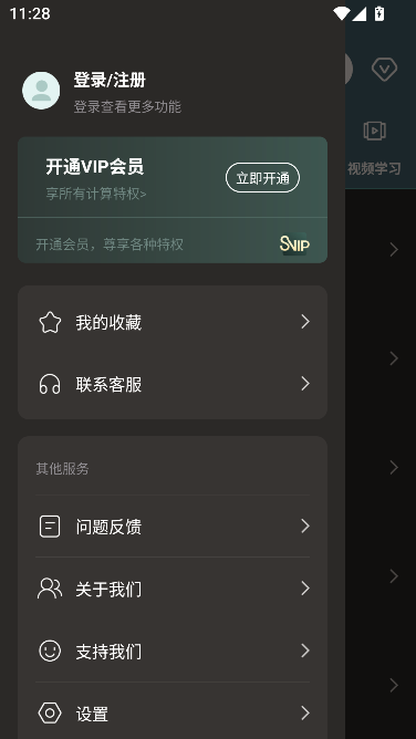 CNC编程助手手机版 CNC编程助手手机版